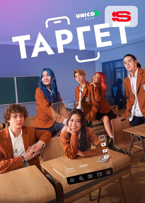 Таргет Таргет
